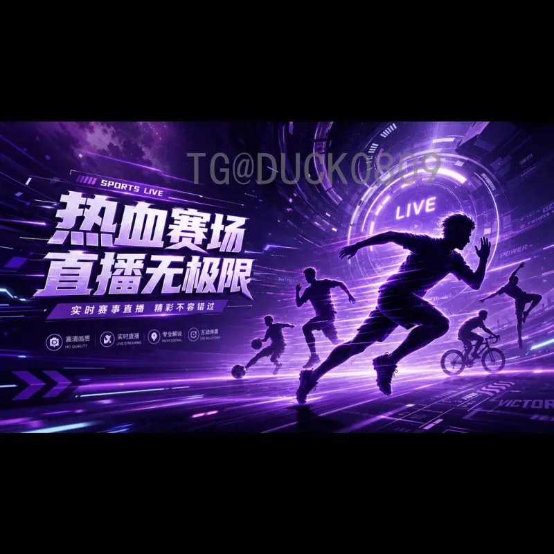 世界杯决赛圈赛事分析首页：全面解读与深度预测