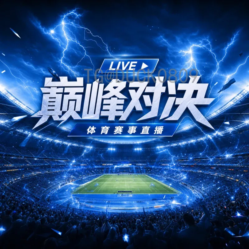 2026美加墨世界杯非洲区名额详解：9.5席位的竞争格局
